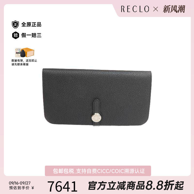 中古Hermes爱马仕长钱包