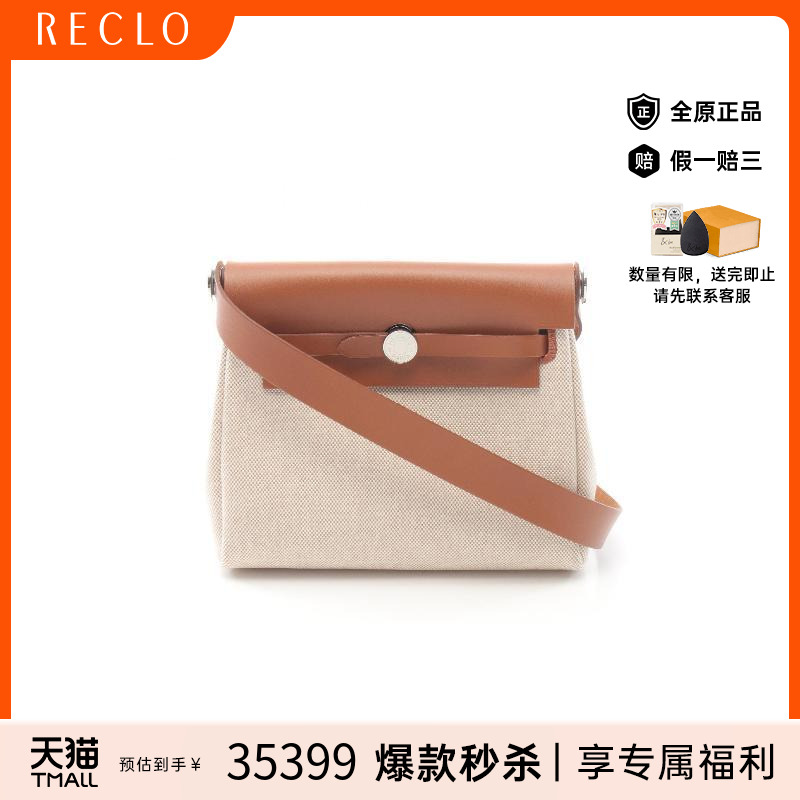 中古Hermes爱马仕斜挎包