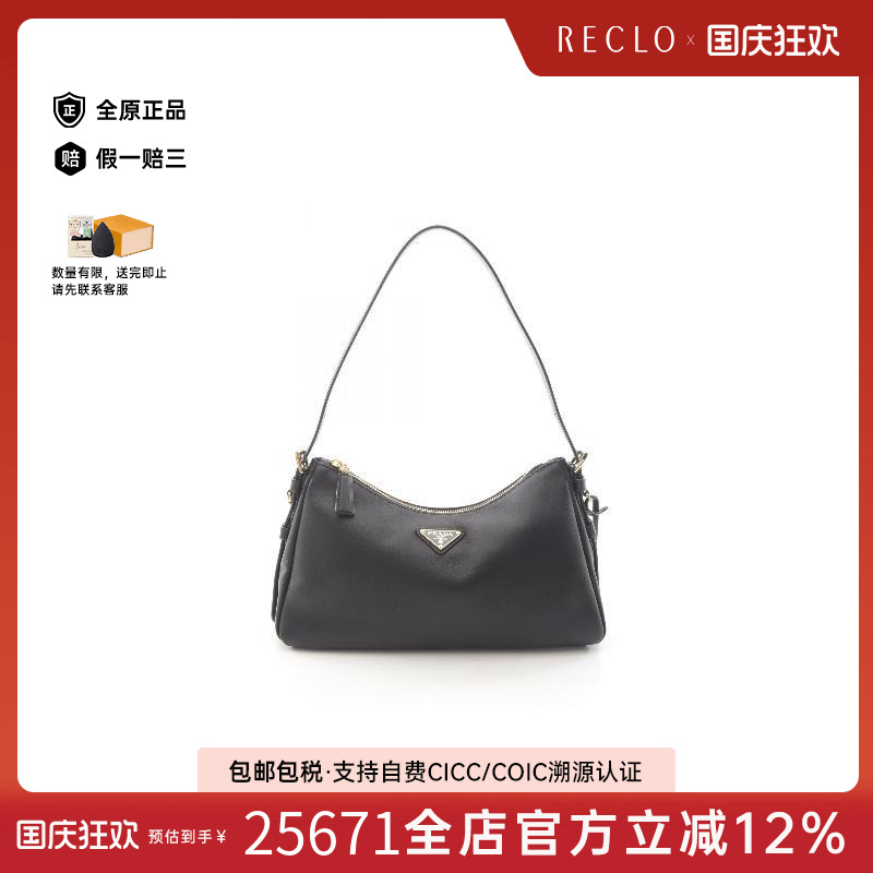 中古Prada普拉达单肩包