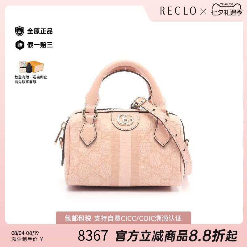 中古Gucci古驰斜挎包レディース
