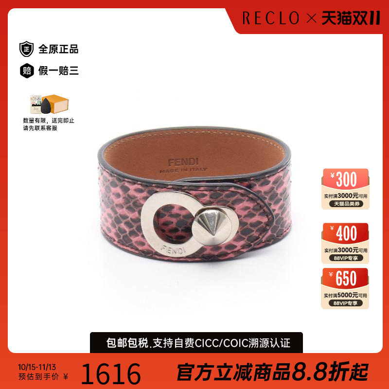中古Fendi芬迪手链レディース