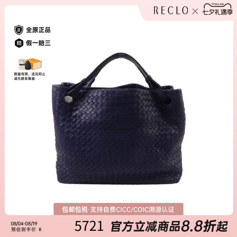 中古BottegaVeneta葆蝶家手提包