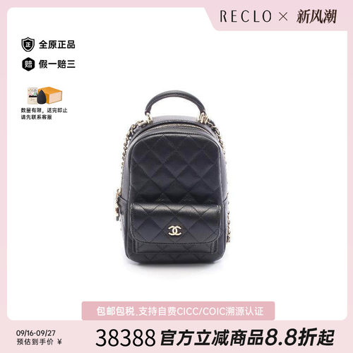 中古Chanel香奈儿双肩包