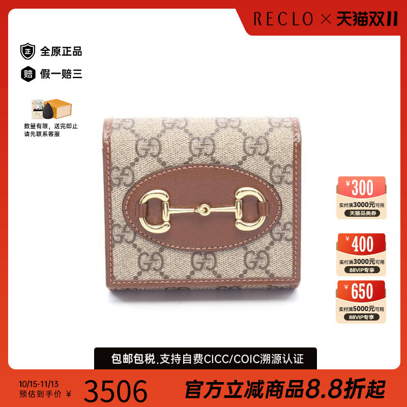中古Gucci古驰短钱包レディース