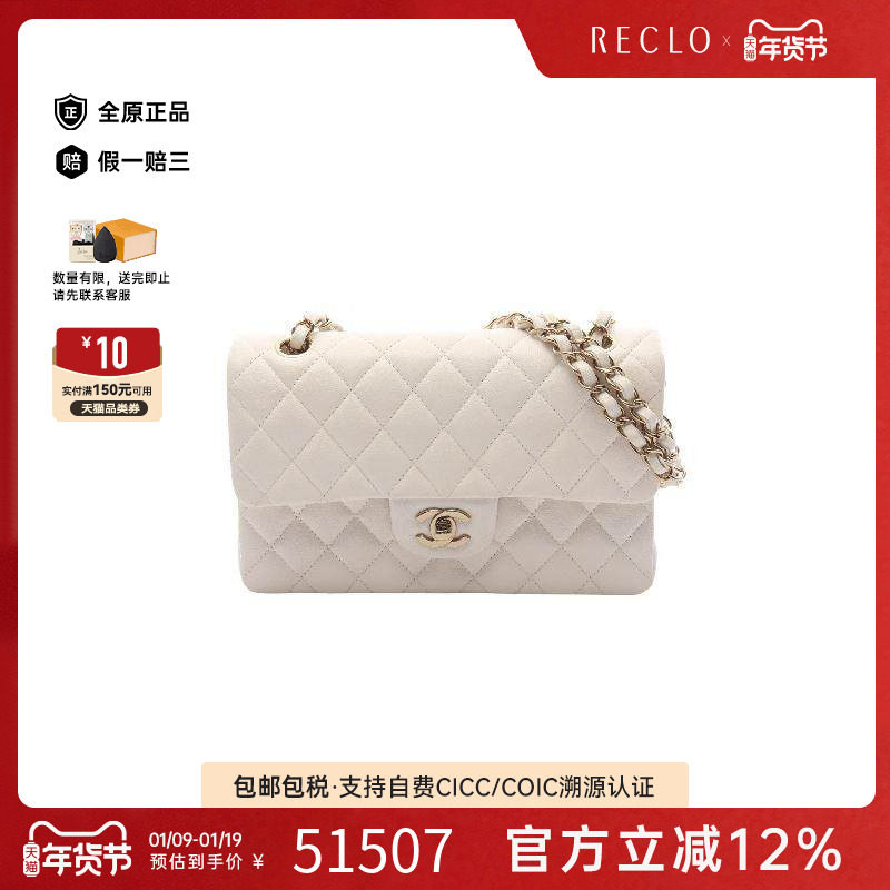 中古Chanel香奈儿女包A级95新CF菱格鱼子酱牛皮革单肩包白色