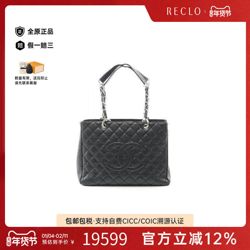 中古Chanel香奈儿女包B级9新GST 皮穿绳链条托特包托特包,箱包皮具/热销女包/男包,托特包,淘宝优惠券,粉丝福利购,淘宝优惠卷