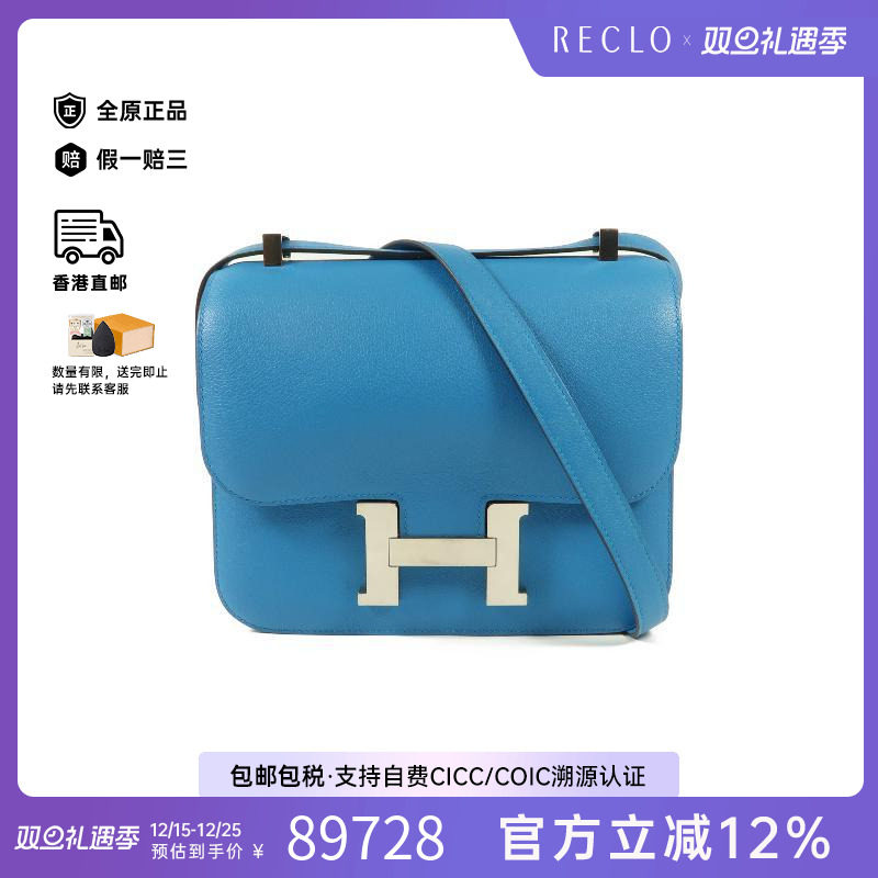 中古Hermes爱马仕单肩包