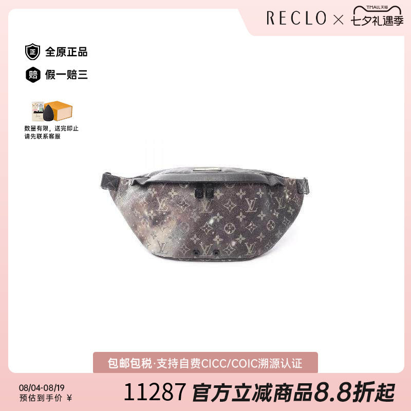 中古LV路易威登腰包メンズ