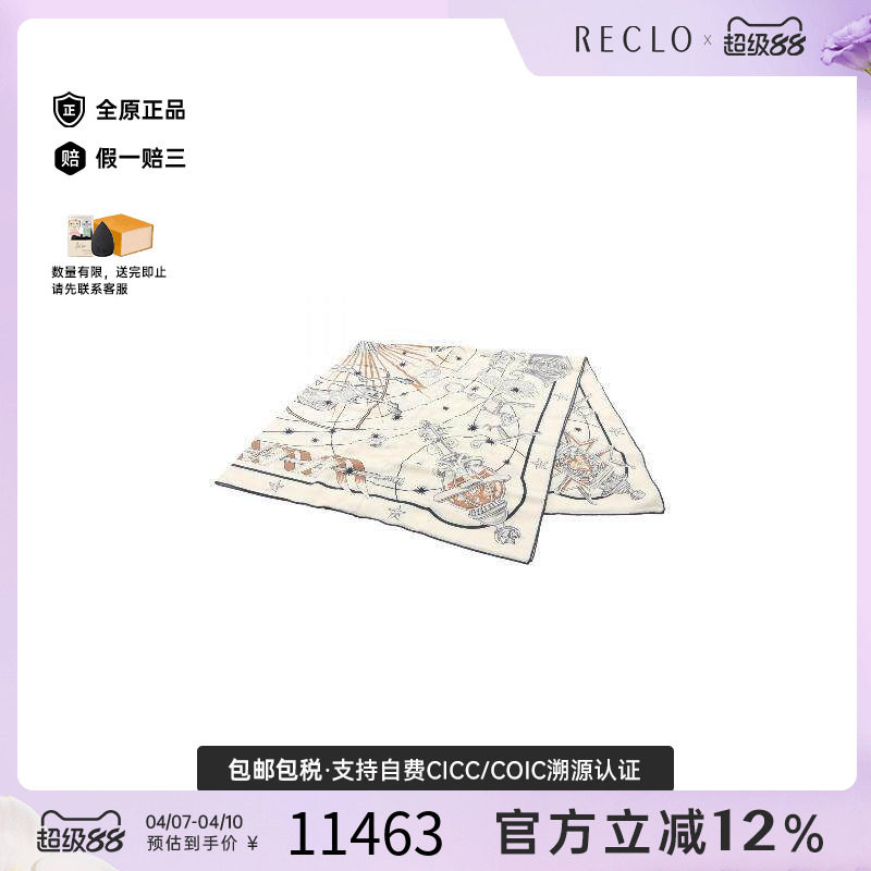 中古Hermes爱马仕女S级99新scarf围巾丝绸围巾/丝巾浅褐色