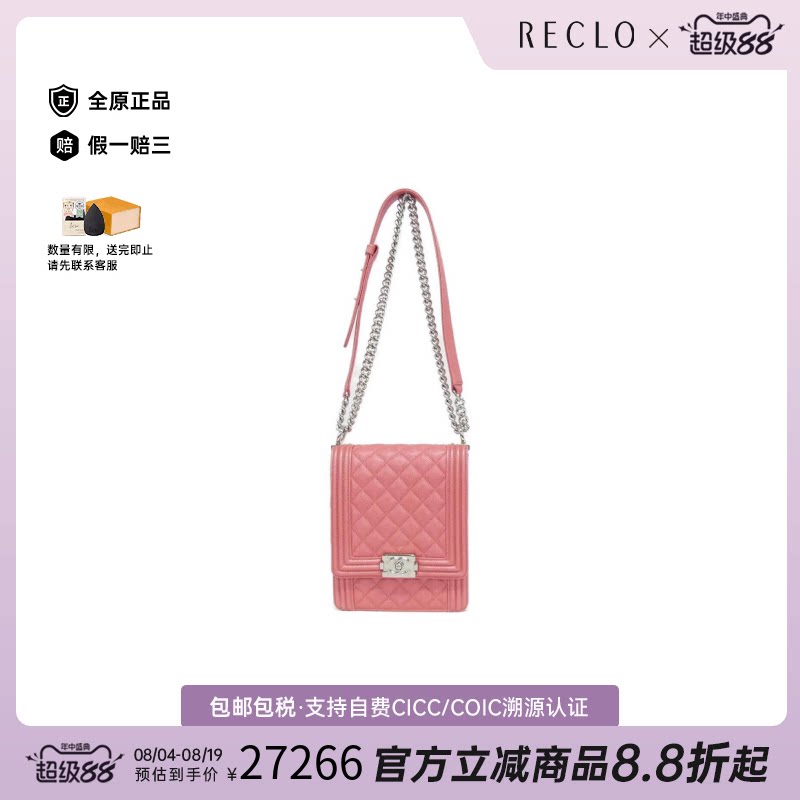 日本中古二奢CHANEL香奈儿A级95新BoyChanelLine菱格单肩包正品
