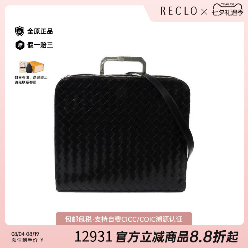 中古BottegaVeneta葆蝶家斜挎包