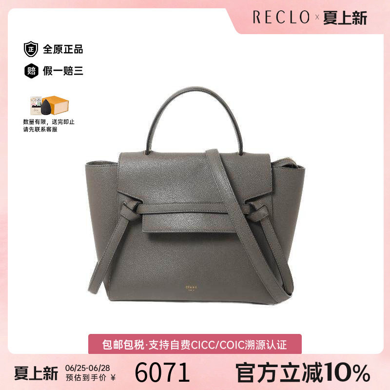 中古Celine赛琳斜挎包レディース