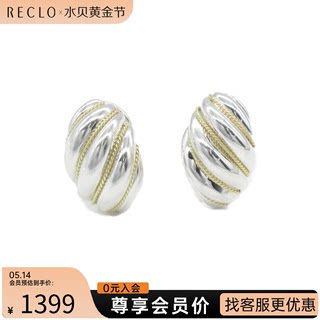 中古TIFFANY＆COA级95新twisted rope dome shellclip耳夹18k黄金