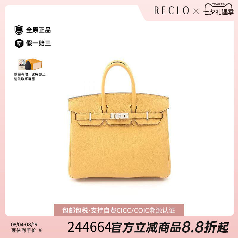 中古Hermes爱马仕手提包