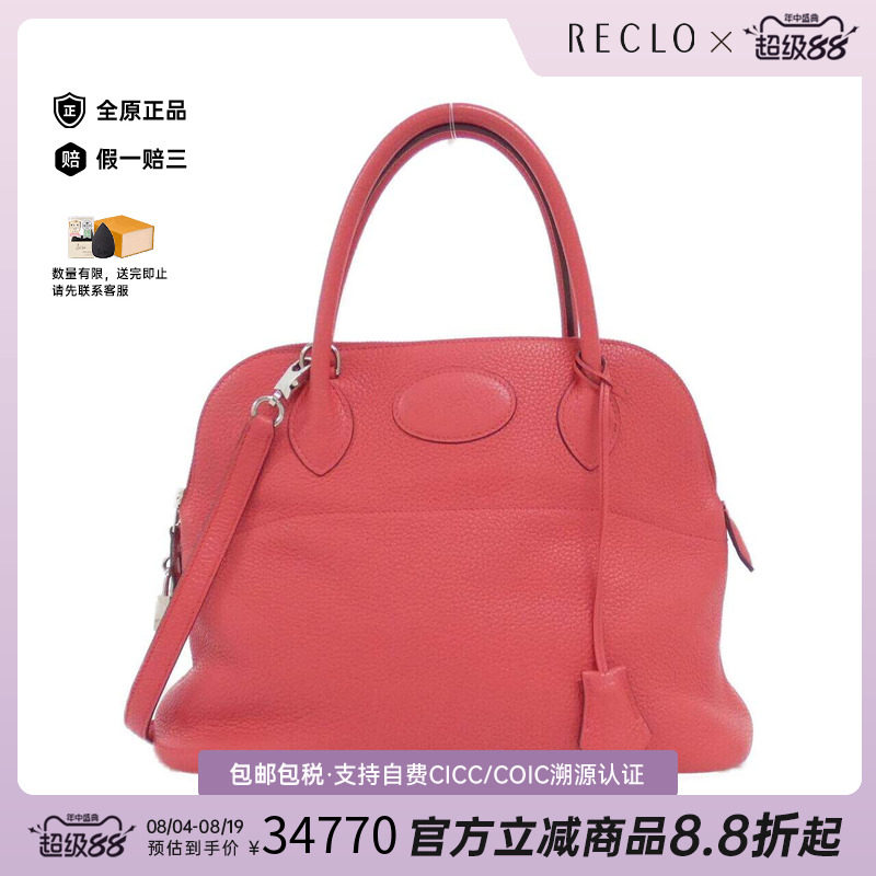 中古Hermes爱马仕男包斜挎包