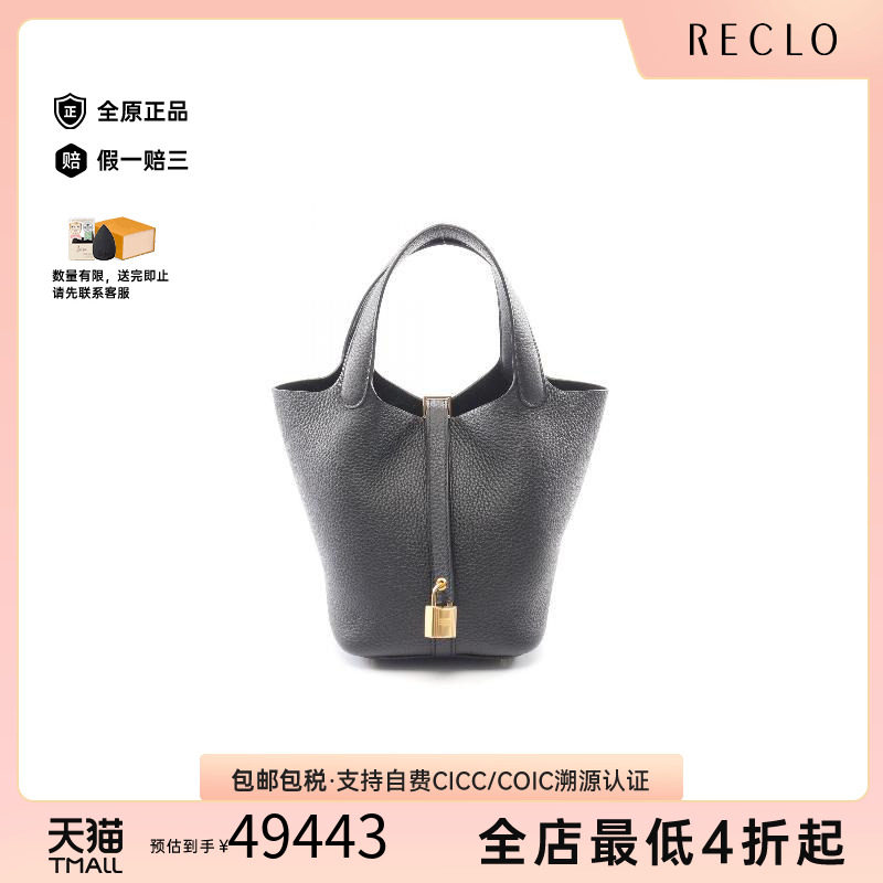 中古Hermes爱马仕手提包