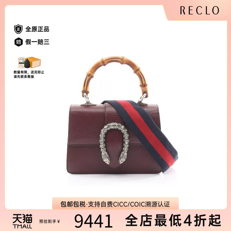 中古Gucci古驰斜挎包レディース