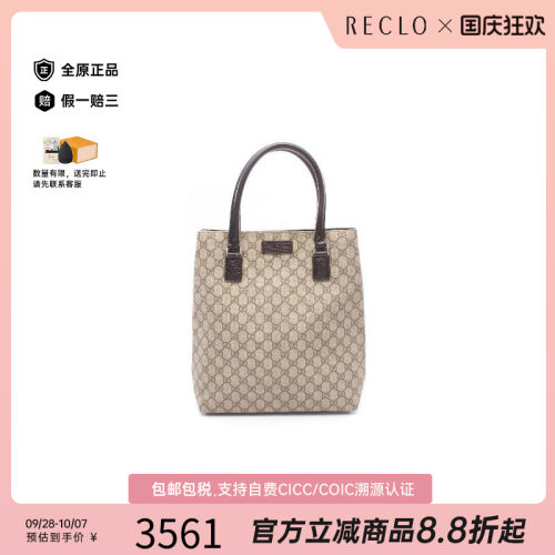 中古-日本进口Gucci古驰托特包