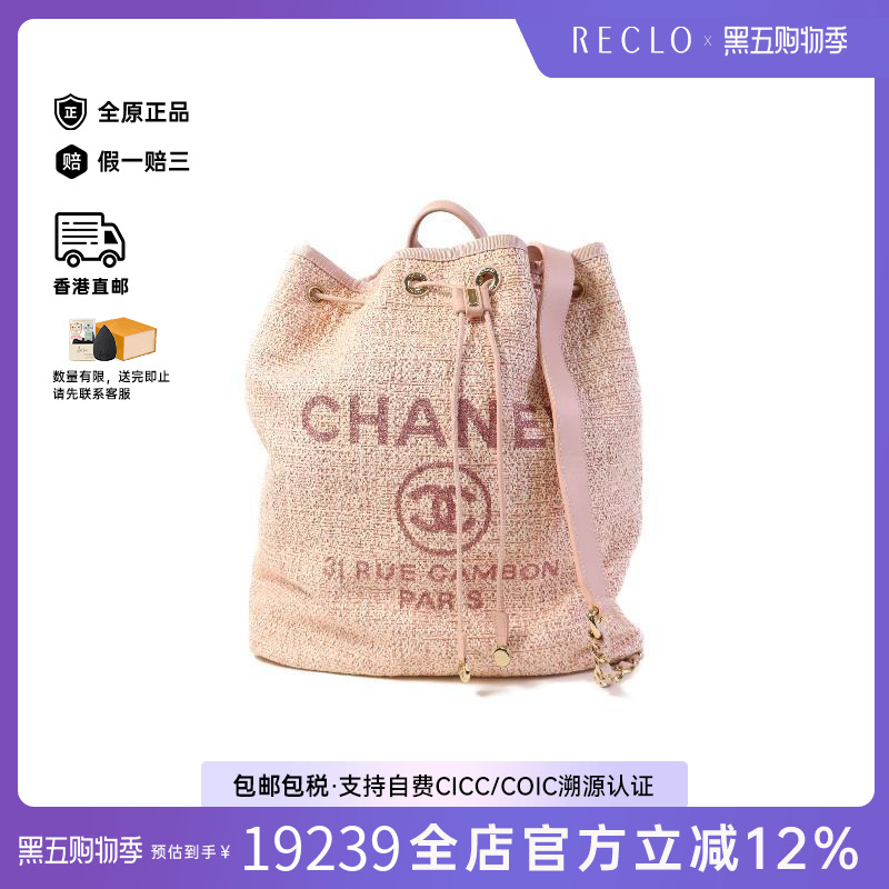 中古Chanel香奈儿女包A级95新Backpack背包帆布双肩包粉色正品HK