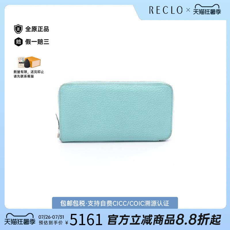 中古Hermes爱马仕长钱包