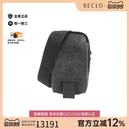 中古LV路易威登老花胸包