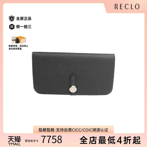 中古Hermes爱马仕长钱包