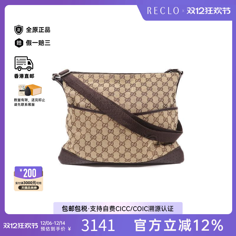 中古Gucci古驰女包B级9新Shoulder bag肩包帆布斜挎包棕色正品HK