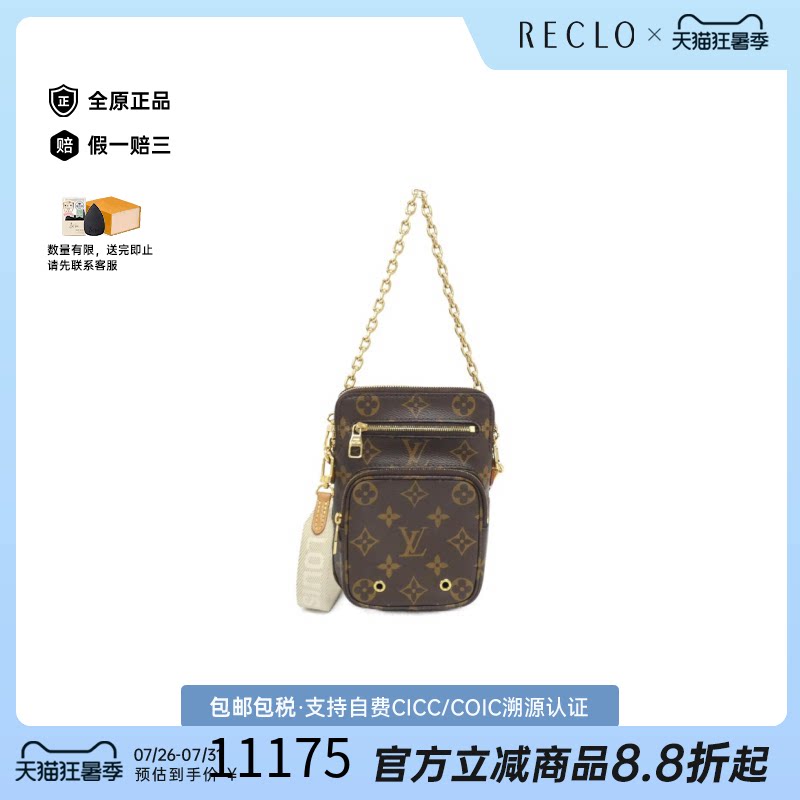 中古LV路易威登通用老花斜挎包