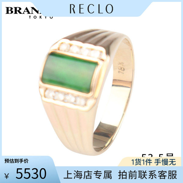 中古「95新」翡翠钻石戒指