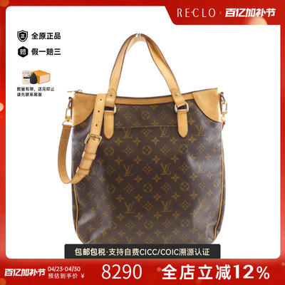 中古LV路易威登女包斜挎包