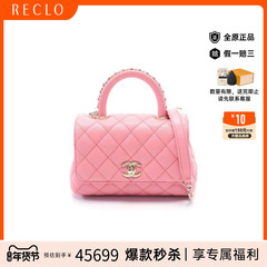 中古Chanel香奈儿女包A级95新Coco Handle牛皮斜挎包粉色RECLO