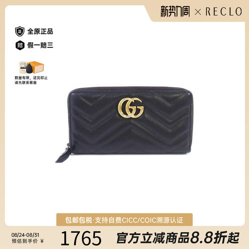 中古Gucci古驰长钱包レディース