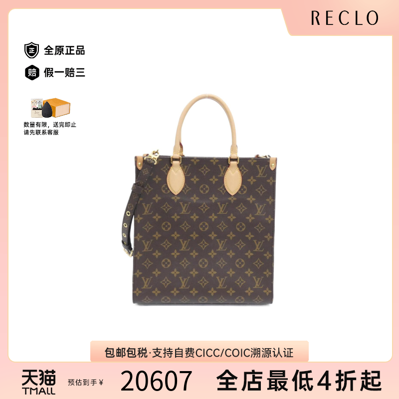 中古LV路易威登通用A级95新Sac Plat琴谱包老花单肩手提包时尚