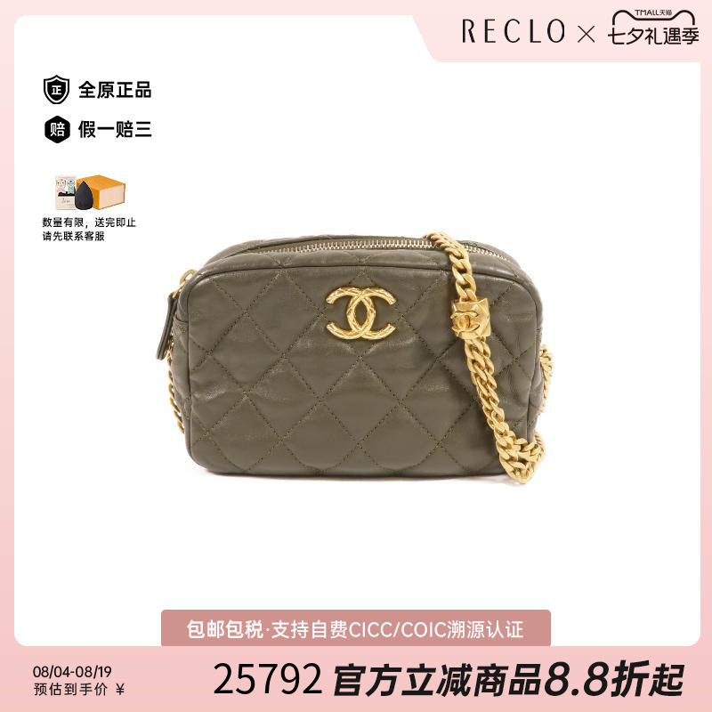中古Chanel香奈儿斜挎包