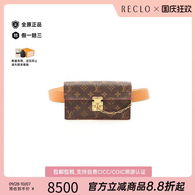 中古LV路易威登腰包メンズ