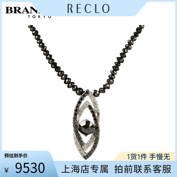 中古「9.5新」钻石项链