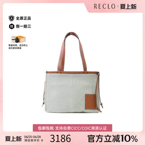 中古Loewe罗意威单肩包