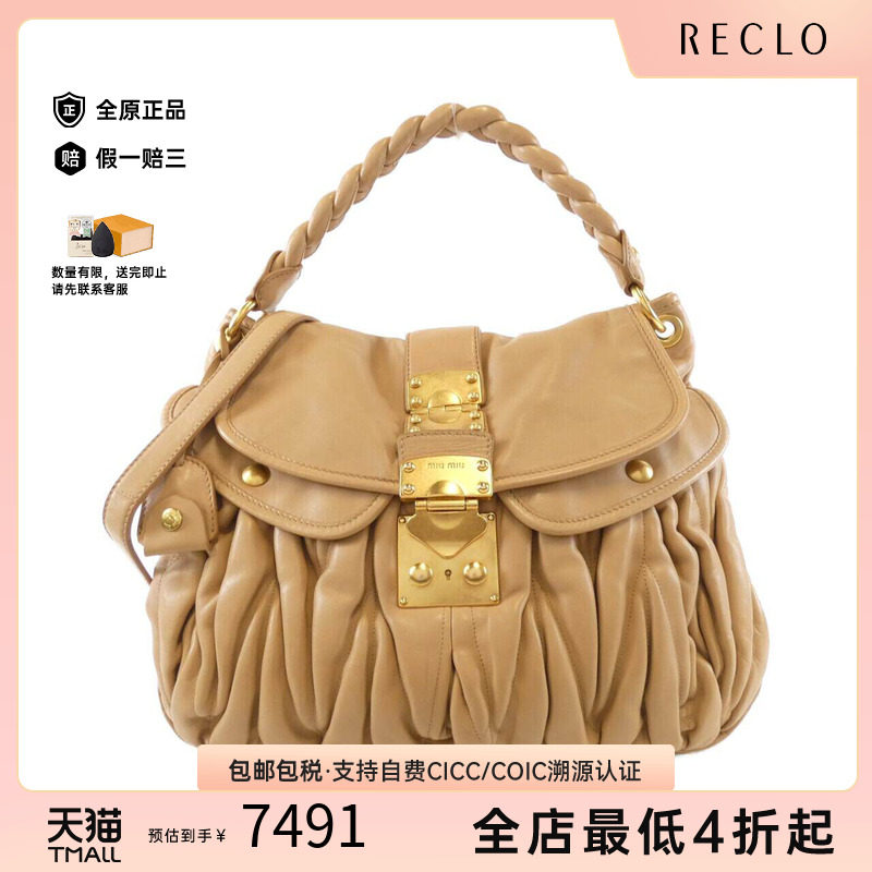 中古MiuMiu女包斜挎包