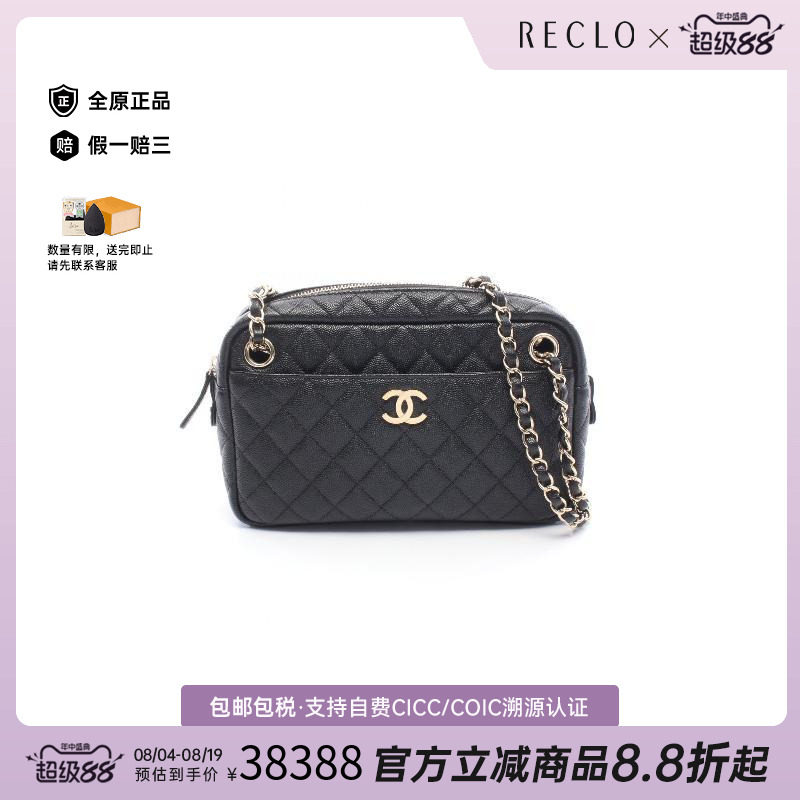 中古Chanel香奈儿单肩包