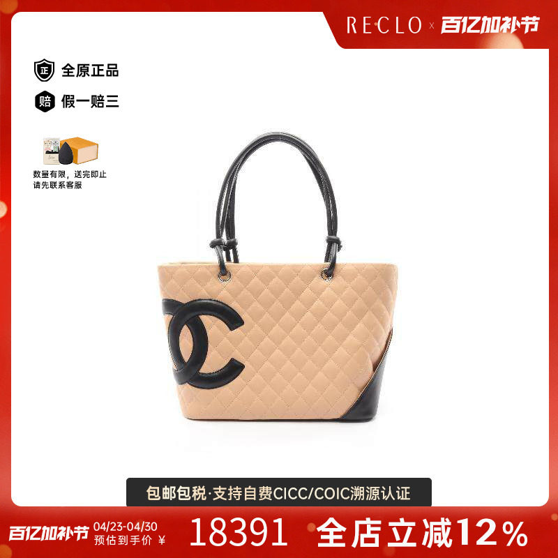 中古Chanel香奈儿托特包