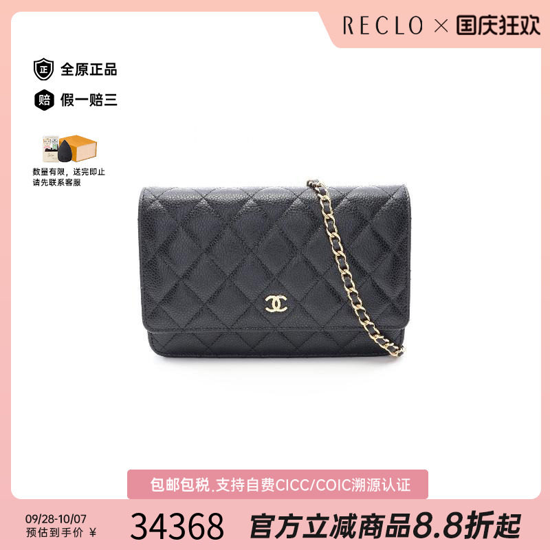 中古Chanel香奈儿斜挎包