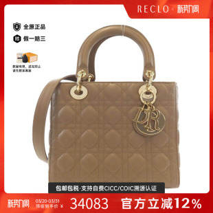 中古DIOR迪奥女包B级9新Lady Medium戴妃包手提斜挎包 Dior