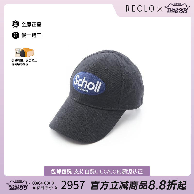 中古Balenciaga巴黎世家帽子