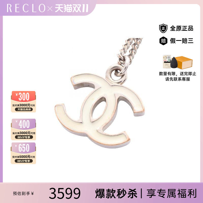 中古Chanel香奈儿项链レディース