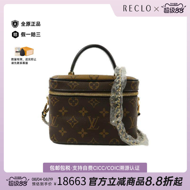 中古LV路易威登斜挎包レディース