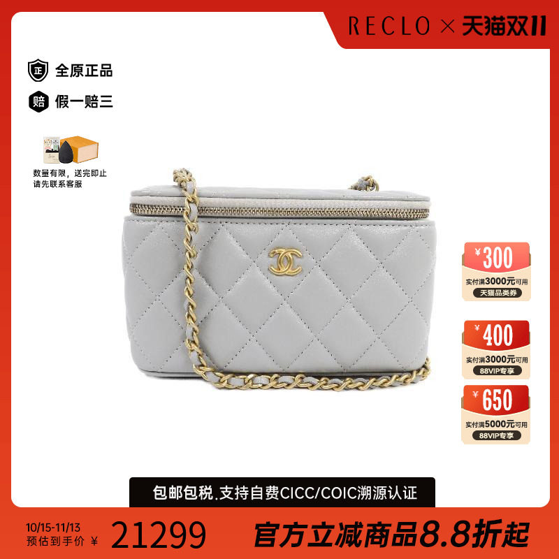 中古Chanel香奈儿斜挎包