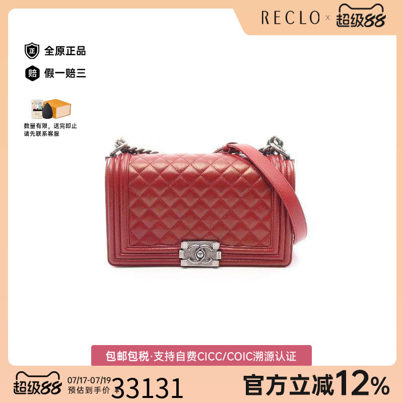 中古Chanel香奈儿单肩包
