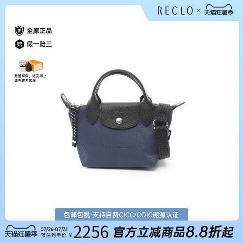 中古Longchamp珑骧斜挎包