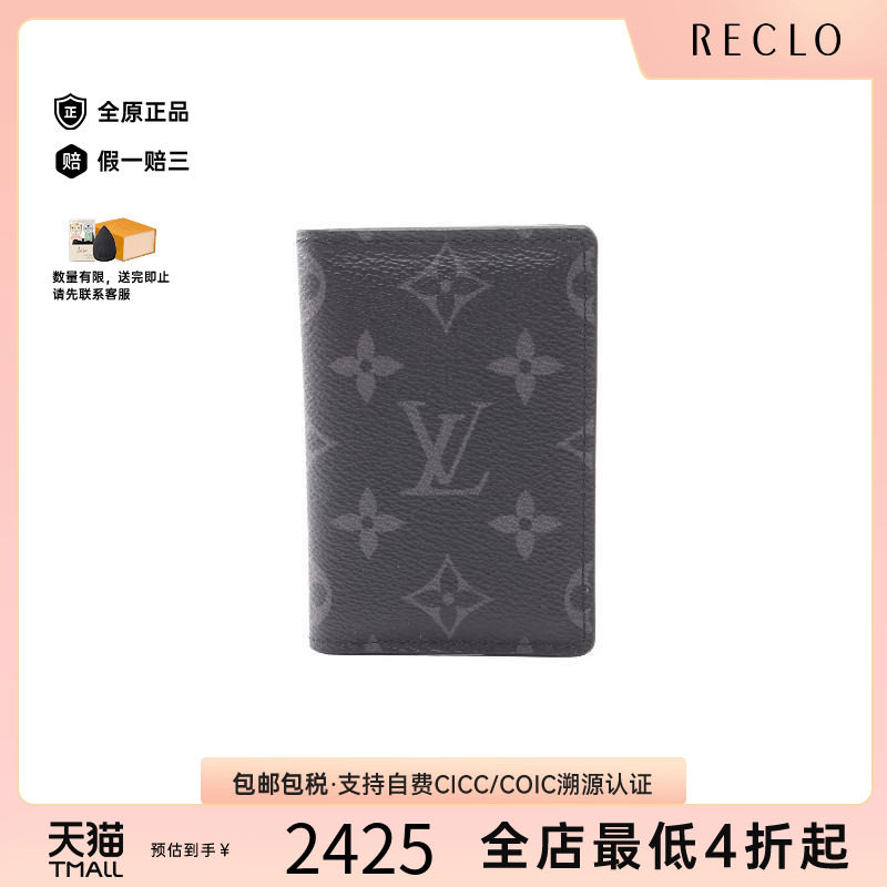 中古-日本进口LV路易威登卡包