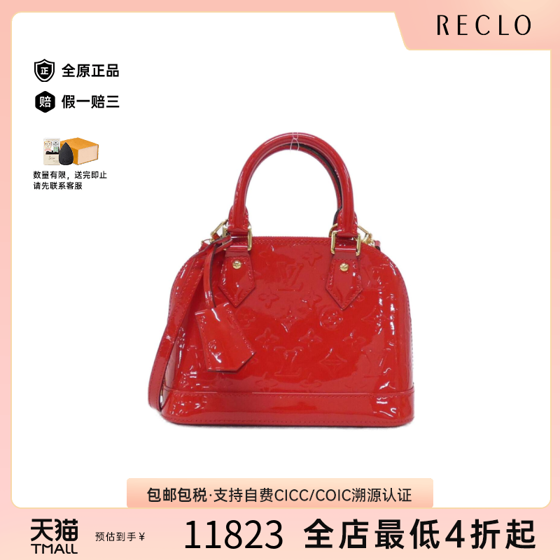 中古LV路易威登手提斜挎包